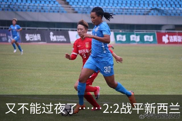 又不能过夜了……2:2战平新西兰队后，伊朗队主帅称球队突然被勒令须立即离开美国